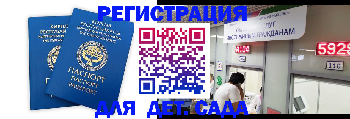 прописка регистрация в Калининградской области
