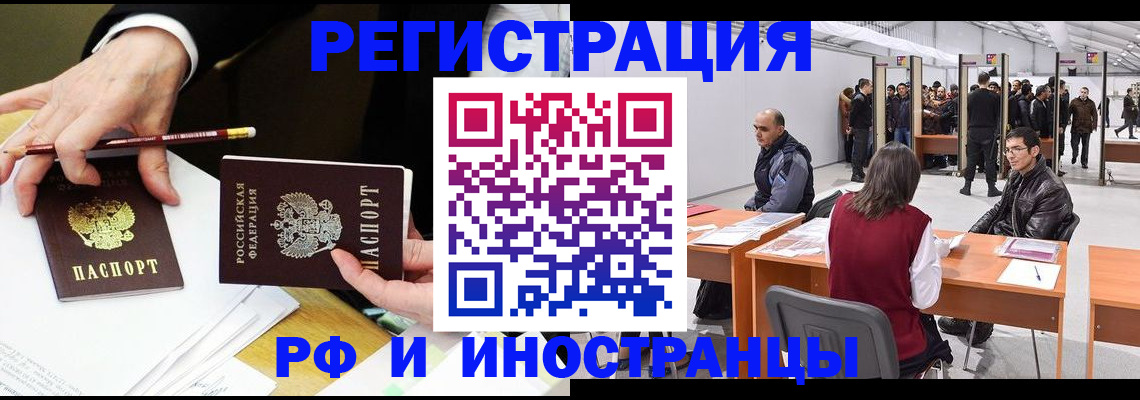 прописка для кредита в Калининградской области