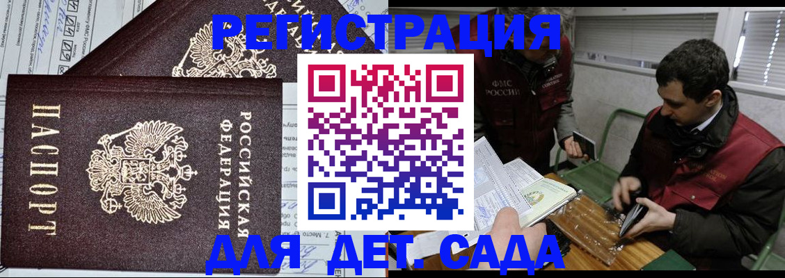 где прописаться в Калининградской области