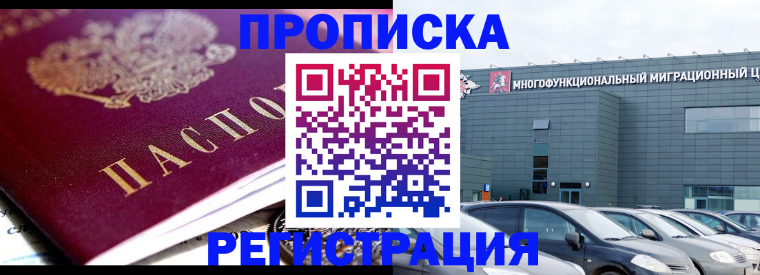 прописка иностранных граждан в Калининградской области
