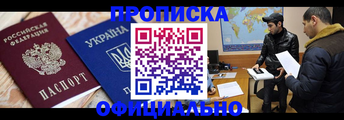 временная регистрация законно в Калининградской области